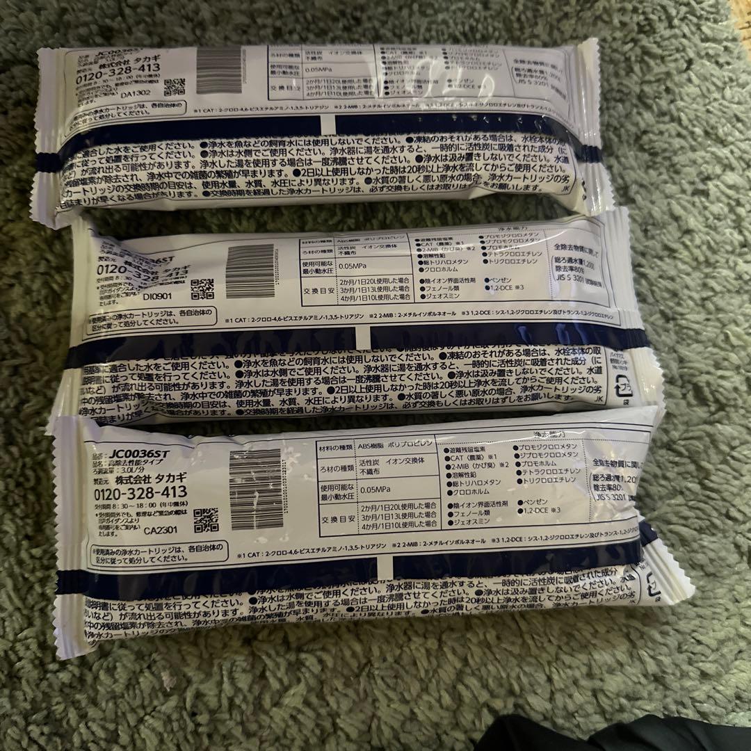みず工房 蛇口一体型浄水器用カートリッジJC0036ST 3本セット