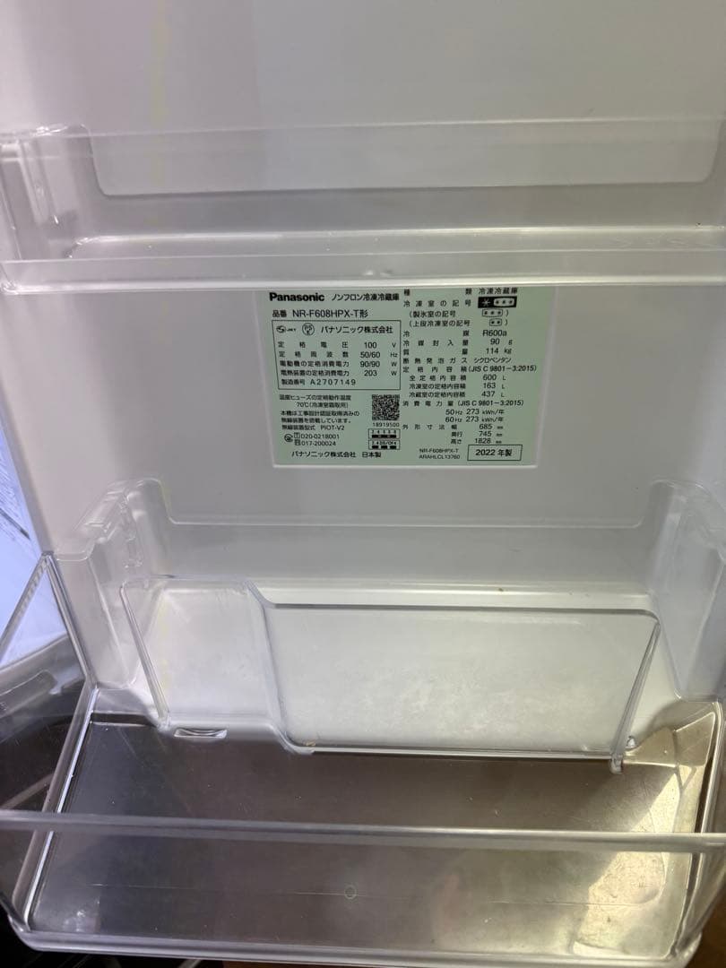 ❤︎様 Panasonic NR-F608HPX-T 冷蔵庫 600L 2022年