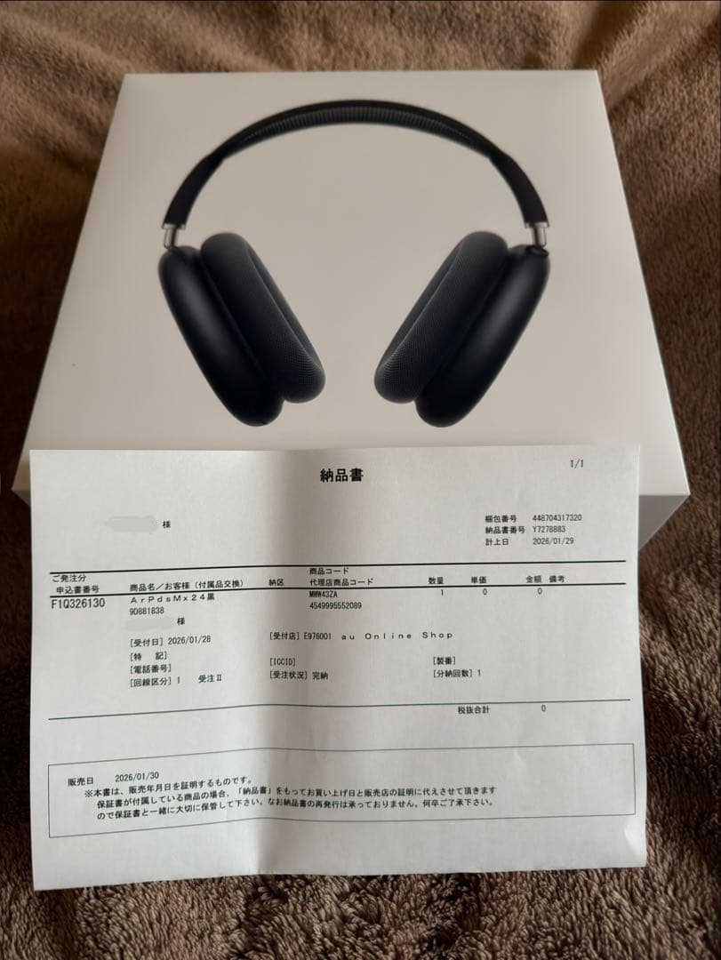 Apple AirPods MAX ミッドナイト　新品未使用　出品2/8頃まで