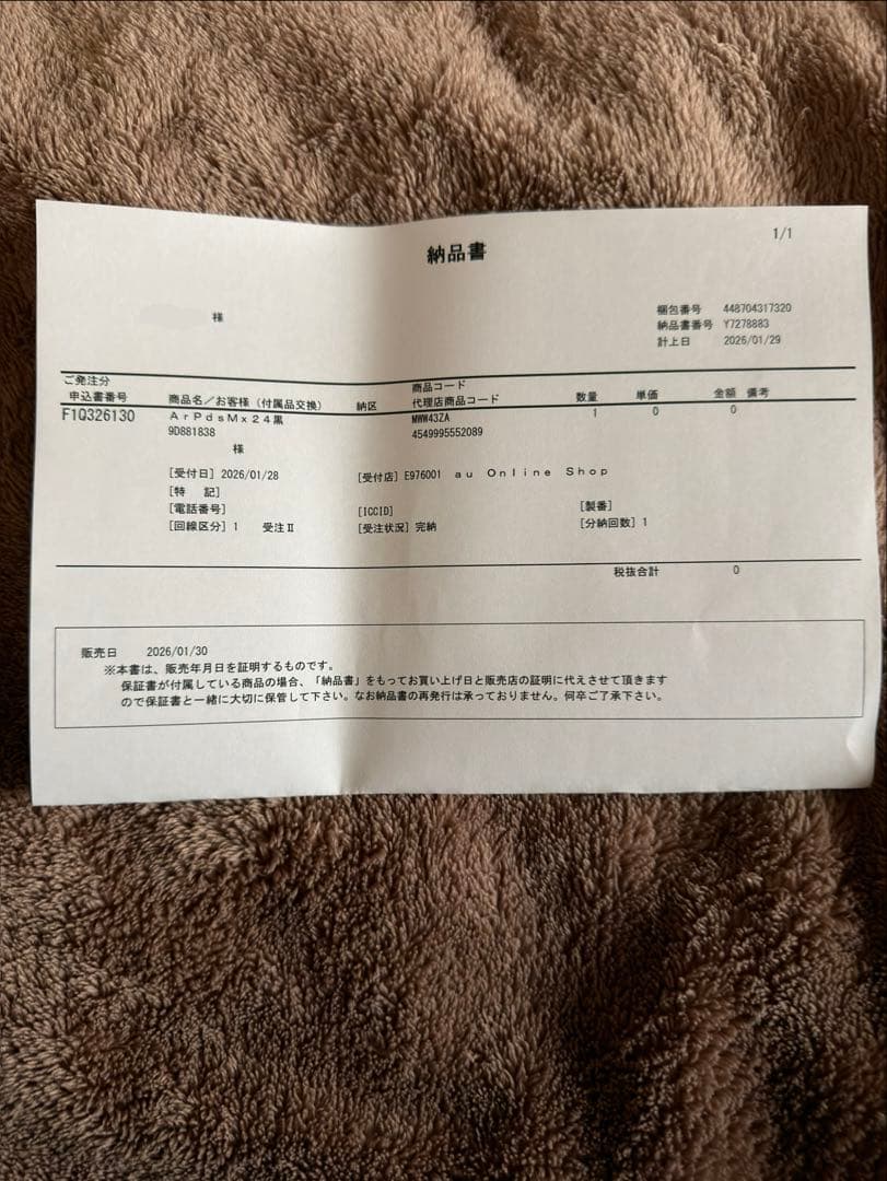 Apple AirPods MAX ミッドナイト　新品未使用　出品2/8頃まで