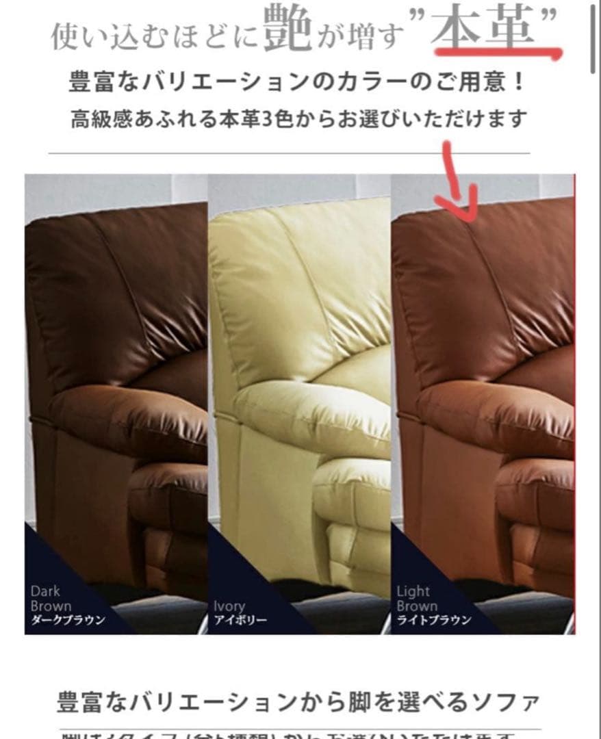 ブラウンレザー 2人掛けソファ