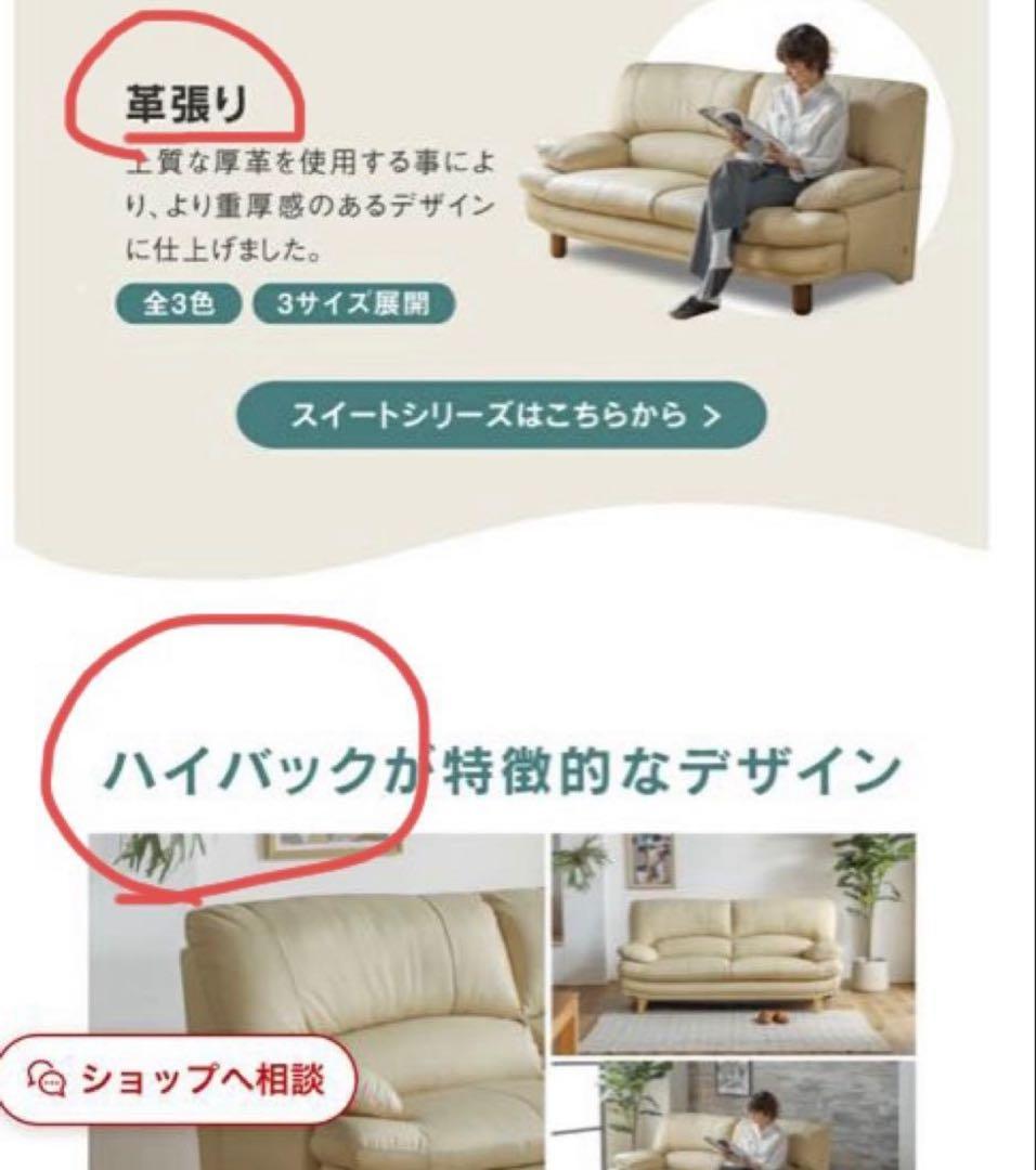 ブラウンレザー 2人掛けソファ