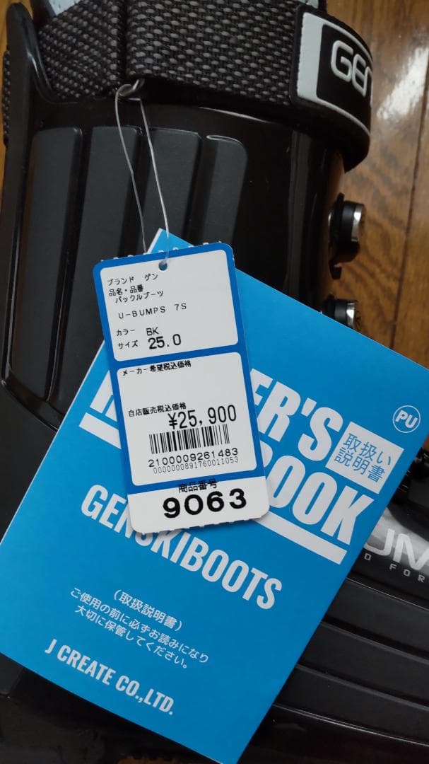 GENFACTORY BUMPS 7 スキーブーツ 25.0