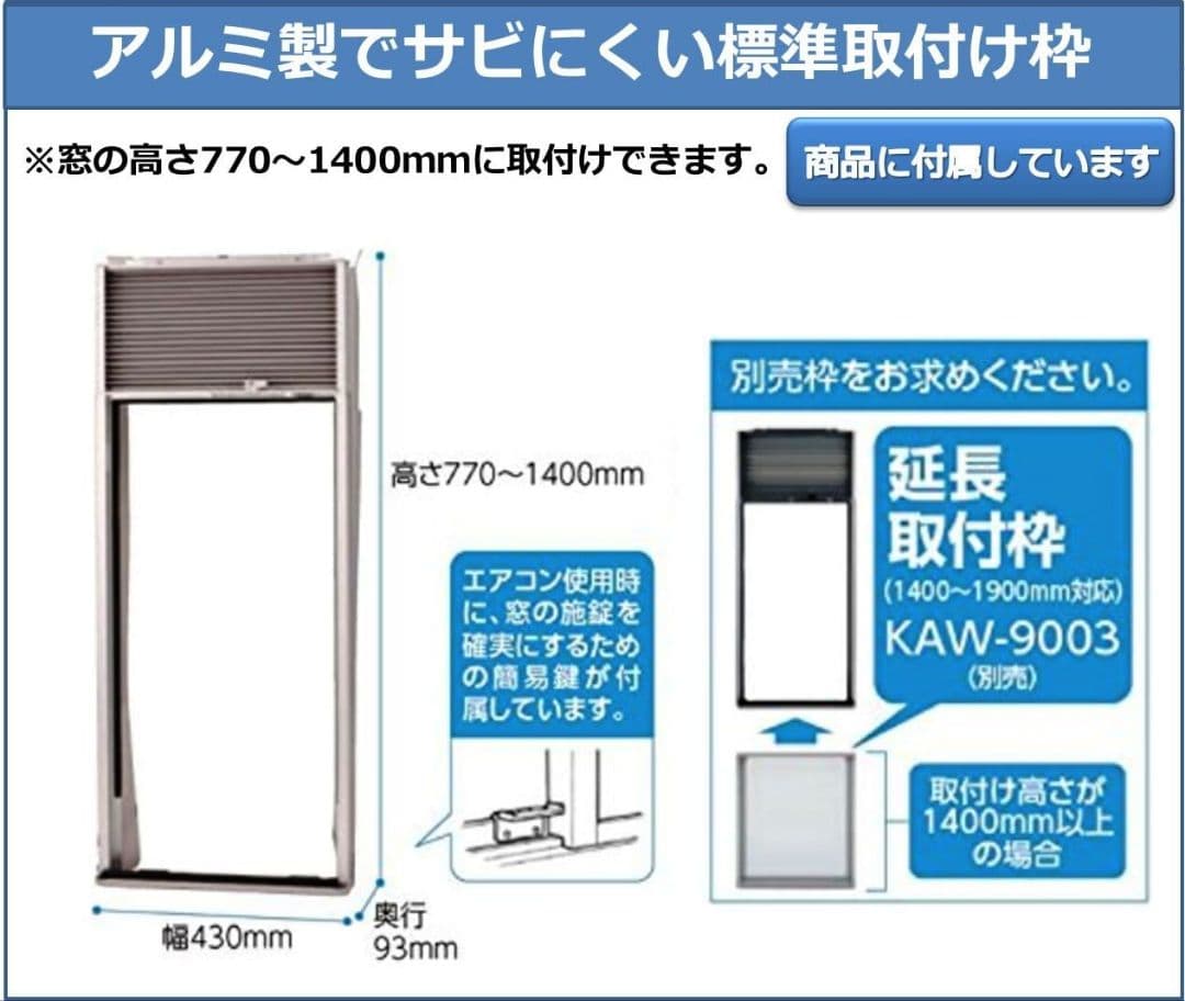 窓用エアコン コイズミ KAW-1602/W リモコン付き 使用期間、極少。