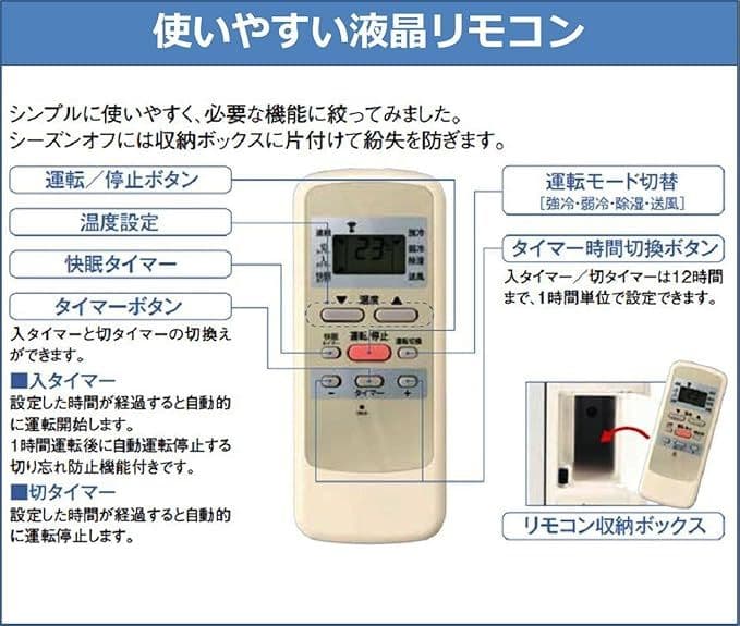 窓用エアコン コイズミ KAW-1602/W リモコン付き 使用期間、極少。