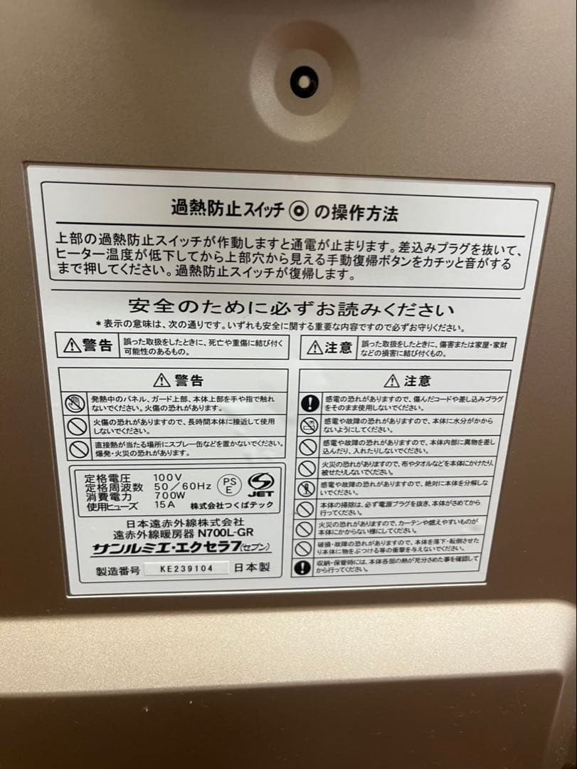 サンルミエ・エクセラ7 N700L-GR シャンパンゴールド