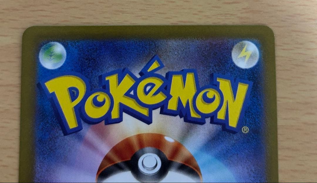 ダ*ー様 ナンジャモのハラバリーex SAR SV9 バトルパートナーズ 125