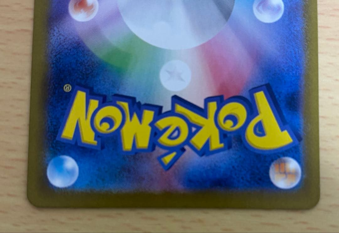 ダ*ー様 ナンジャモのハラバリーex SAR SV9 バトルパートナーズ 125