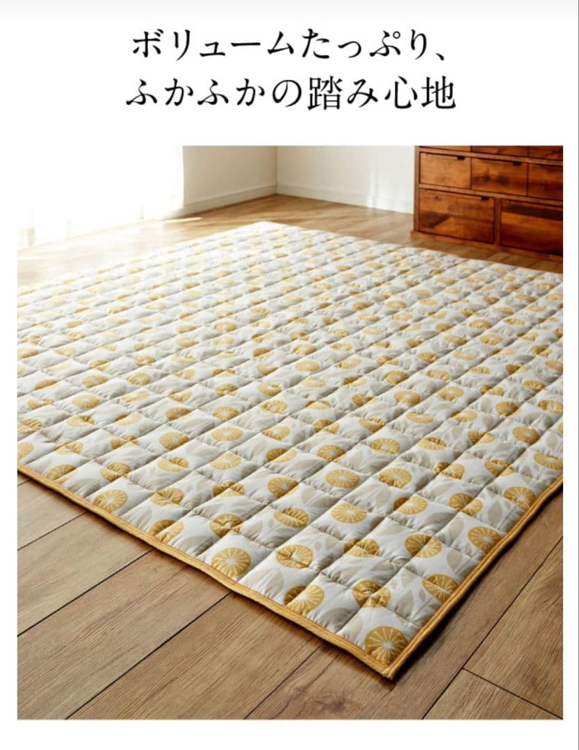 北欧 キルティング ラグ ラグマット カーペット キルト花模様 黄色ナチュラル春