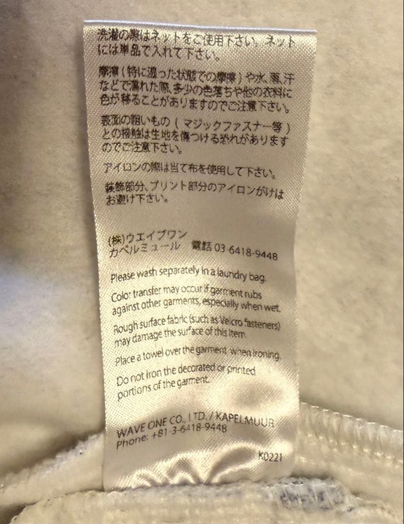 KAPELMUUR サイクルジャケット 秋冬用 kpjk1003オフホワイトXL