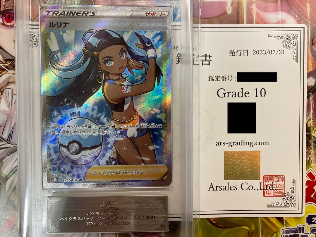 【特価】ルリナ　SR　ARS10