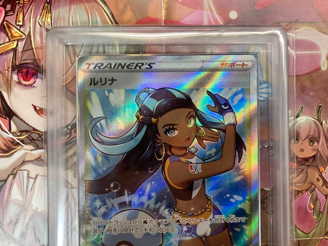 【特価】ルリナ　SR　ARS10