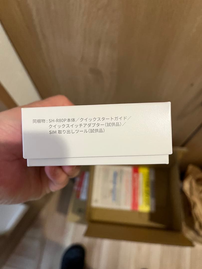 【新品未使用】SHARP AQUOS R8 pro ブラック SH-R80P