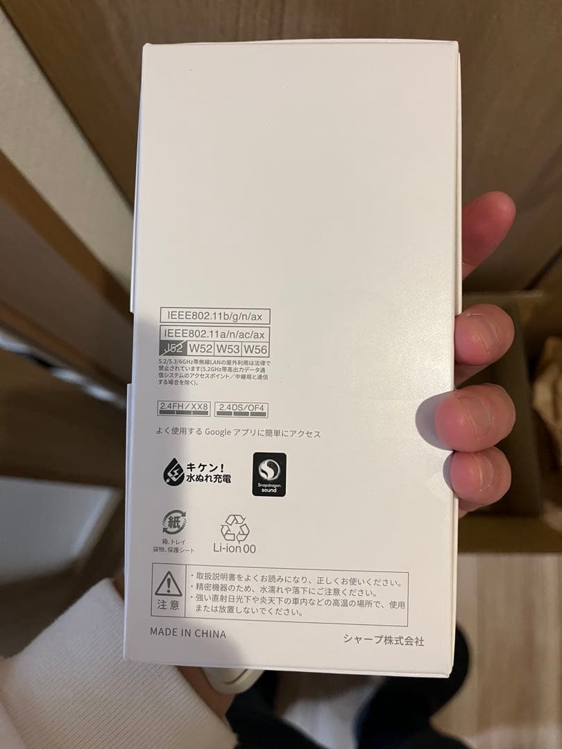 【新品未使用】SHARP AQUOS R8 pro ブラック SH-R80P