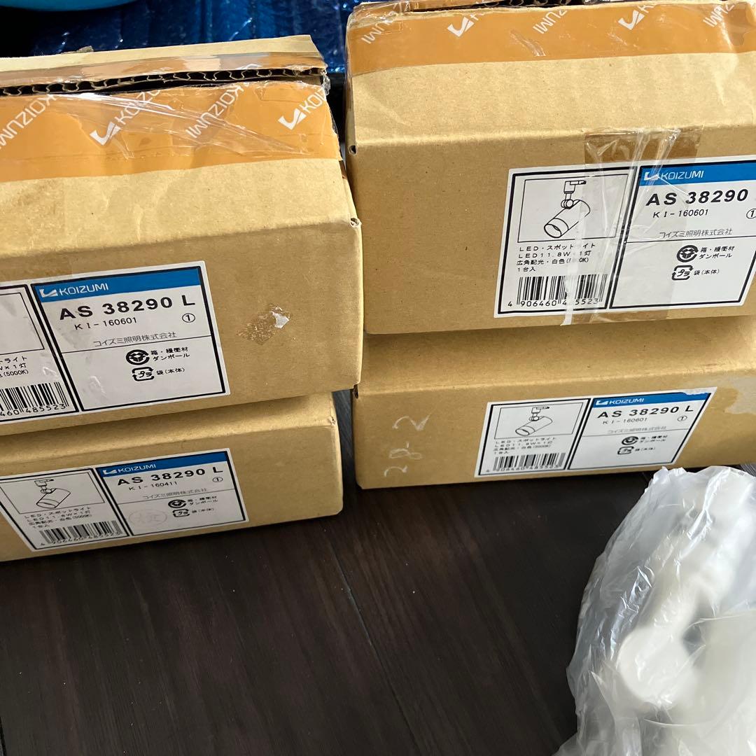 コイズミ　スポットライトAS38290L 4個セット　LED照明　白　未使用品