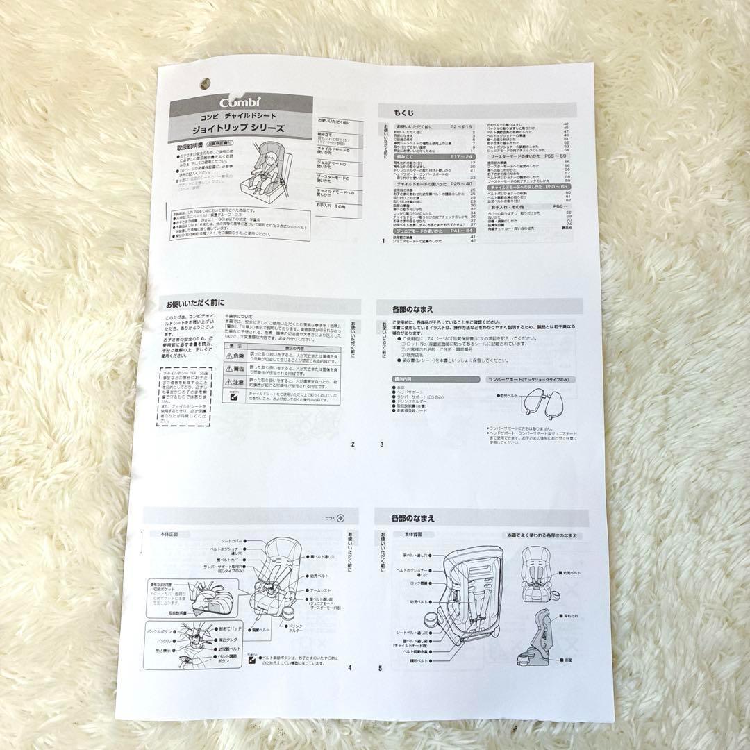 Combi コンビ ジョイトリップ エッグショックGC 黒 チャイルドシート