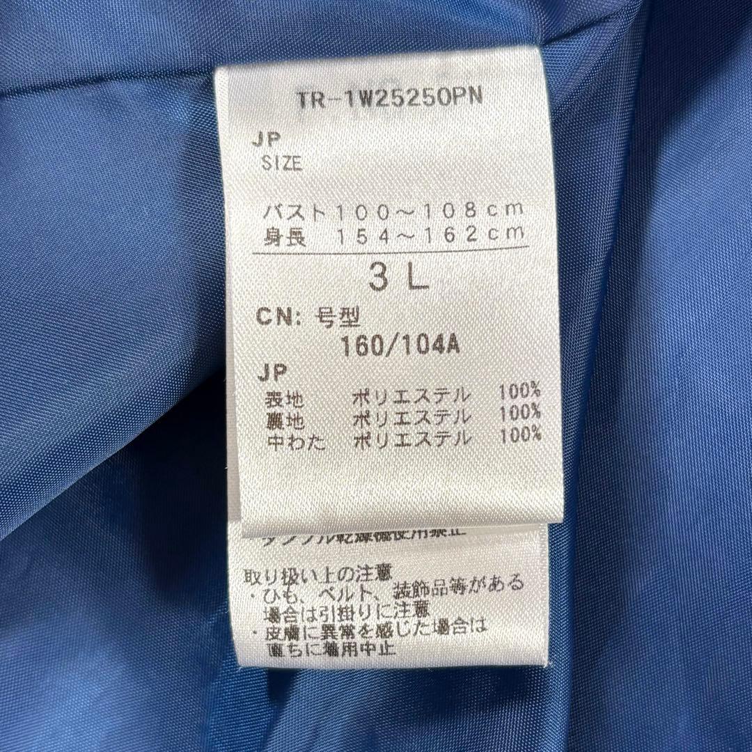 【ティゴラ】ナイロンワンピース　3Lサイズ　ブルー　フルジップ　ダブルジップ