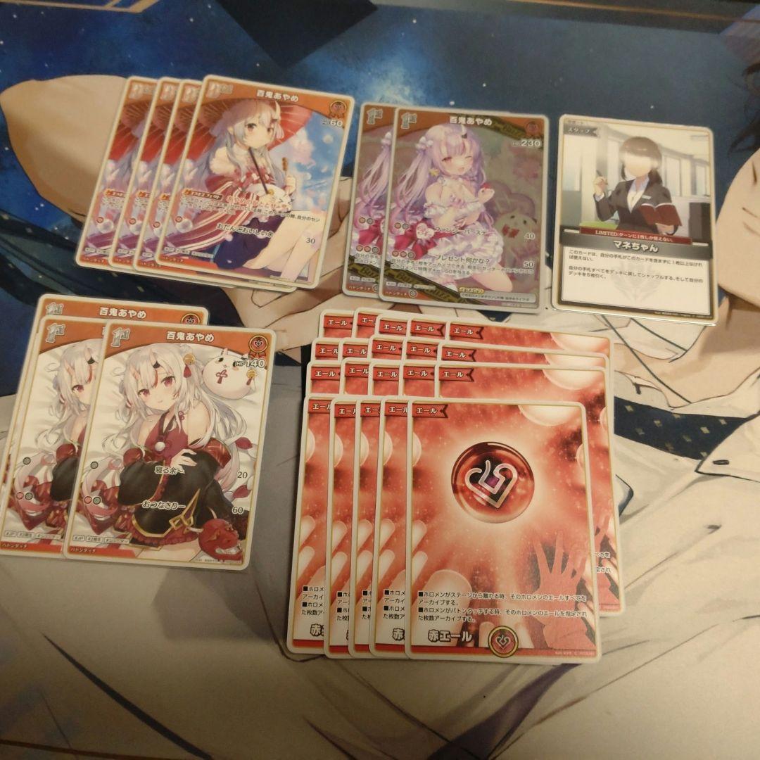 ホロカ　ホロライブカードゲーム　百鬼あやめ　構築デッキ