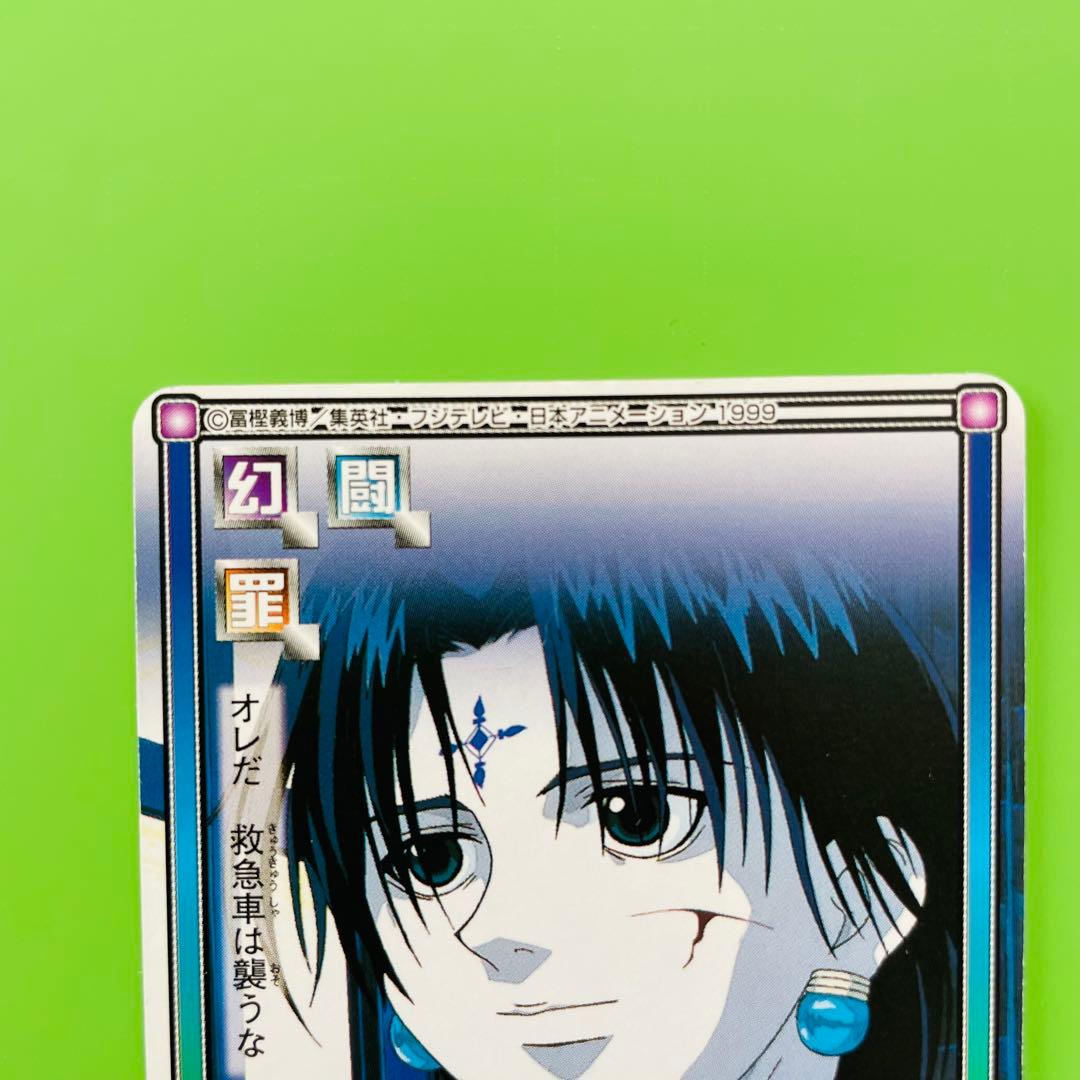 HUNTER×HUNTERハンターハンター ハイパーバトル C146クロロ 2