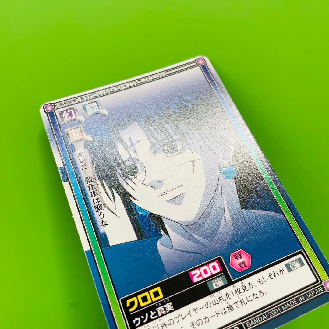 HUNTER×HUNTERハンターハンター ハイパーバトル C146クロロ 2