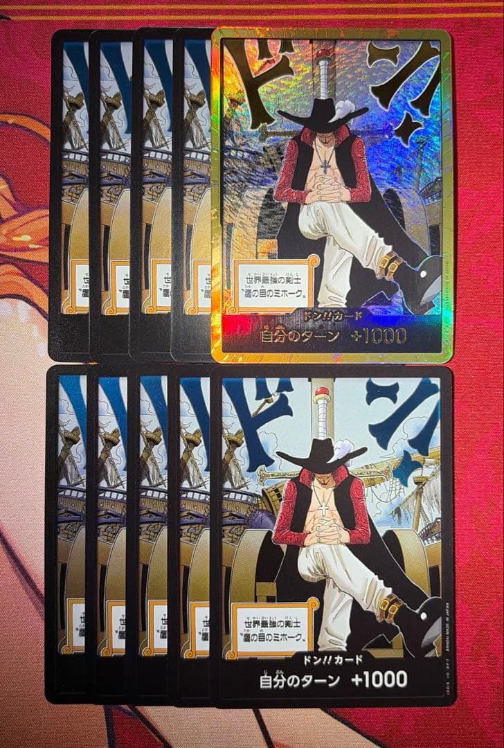 緑ミホーク　フラシ優勝構築　51枚+ミホークドンカード10枚(1枚金ドン)