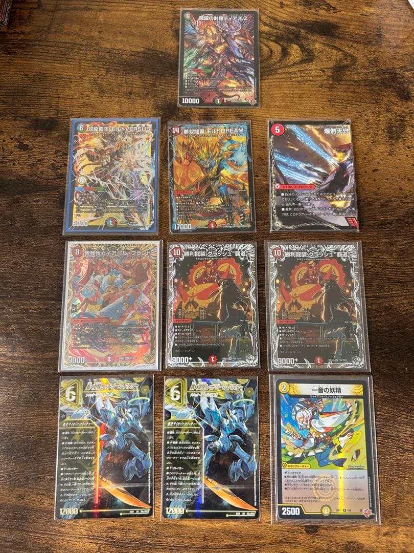 デュエマ　我我我ガイアールブランド　金　その他10枚セット