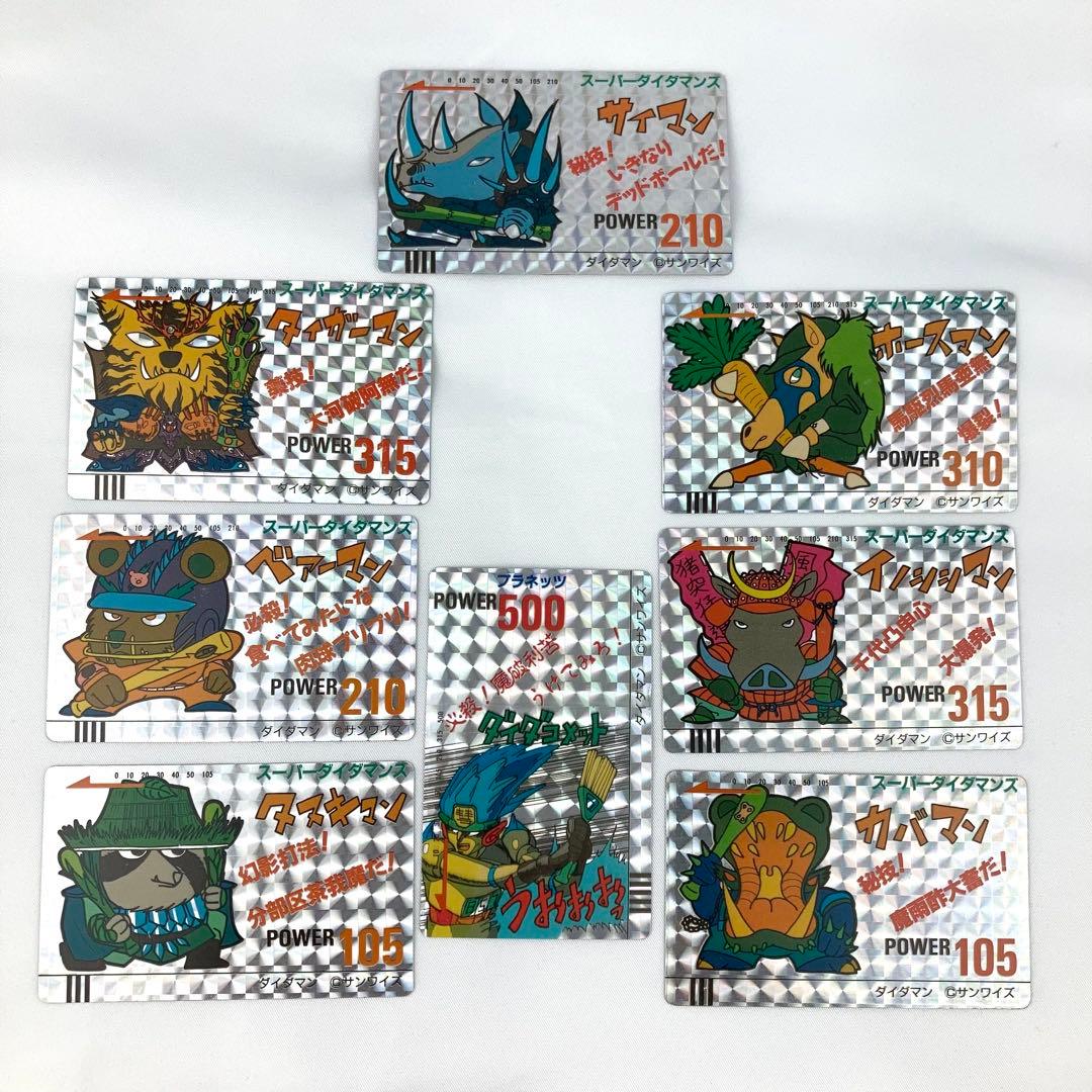 未投入品 ダイダマンカード 8枚セット ダイダコメットなど プラネッツキラカード