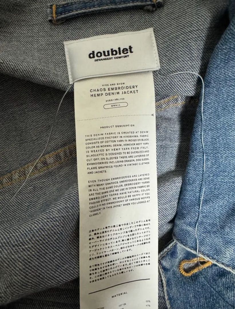 ジャケット・アウター doublet CHAOSEMBROIDERYHEMPDENIM JACKET