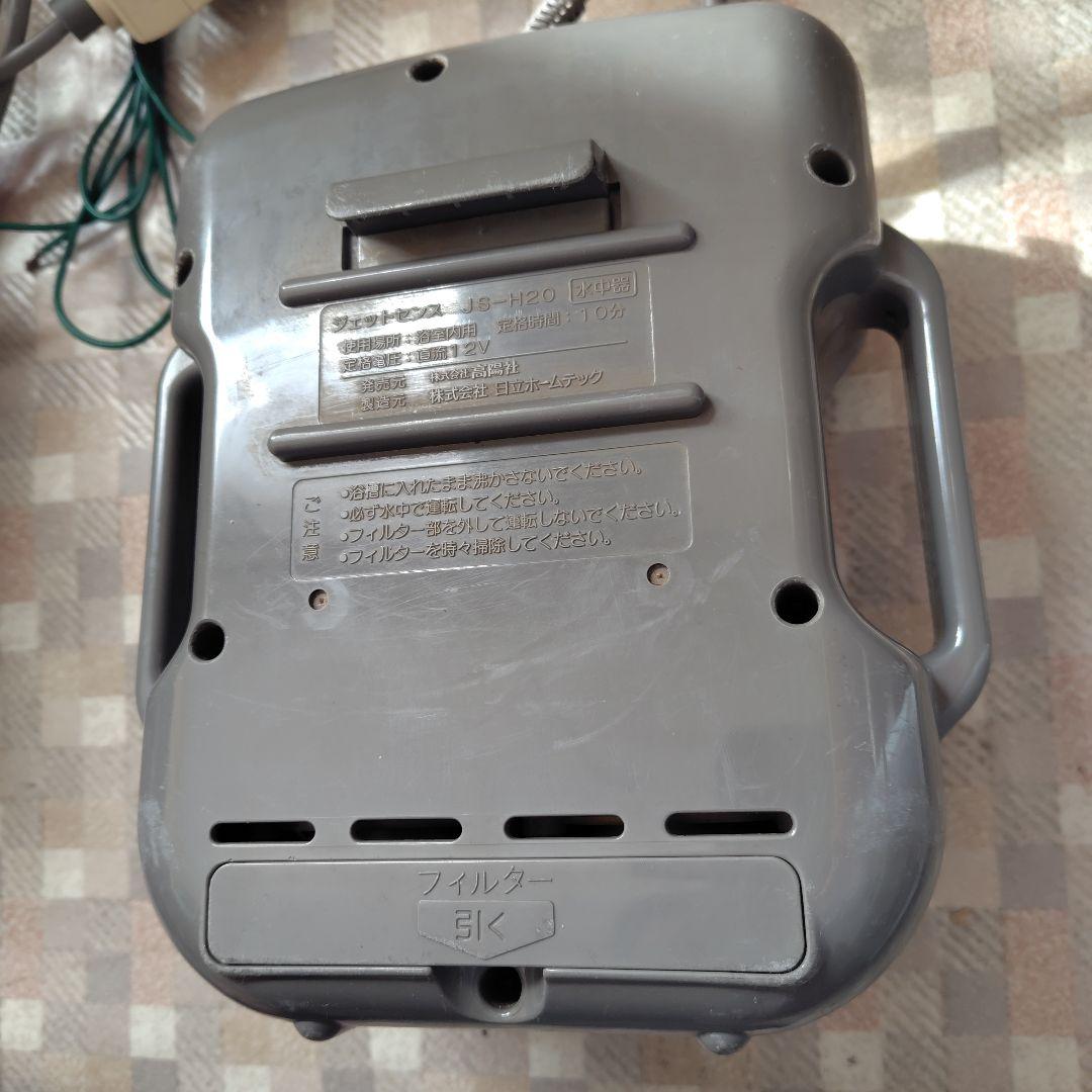 高陽社　ジェットセンス　JS-H20　後付けジェットバス