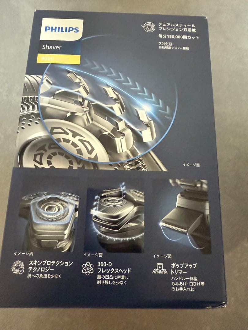 Philips 9000シリーズ メンズシェーバー