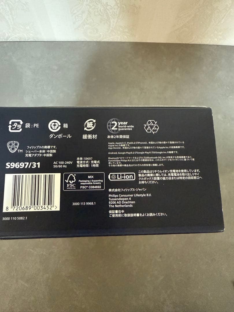 Philips 9000シリーズ メンズシェーバー