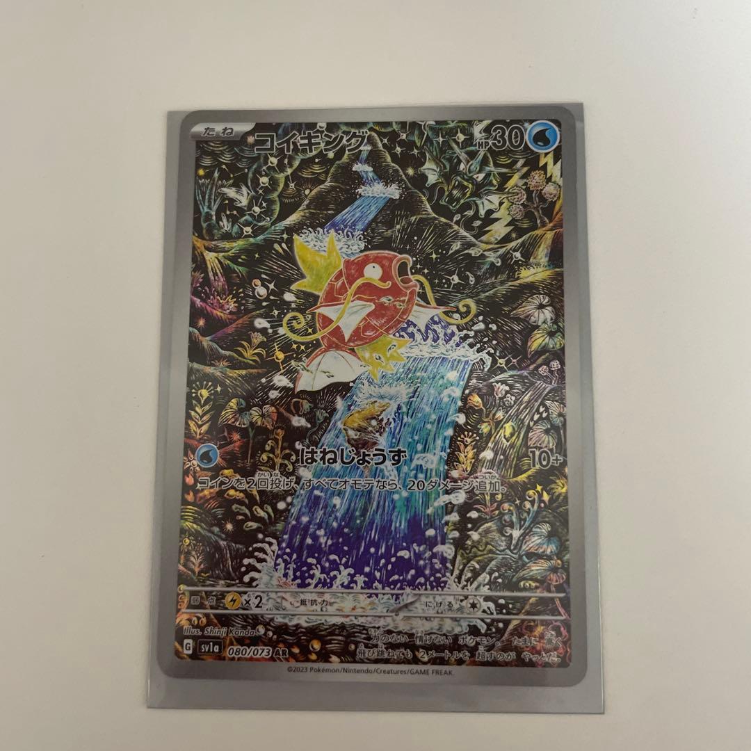 ポケモンカード　コイキング