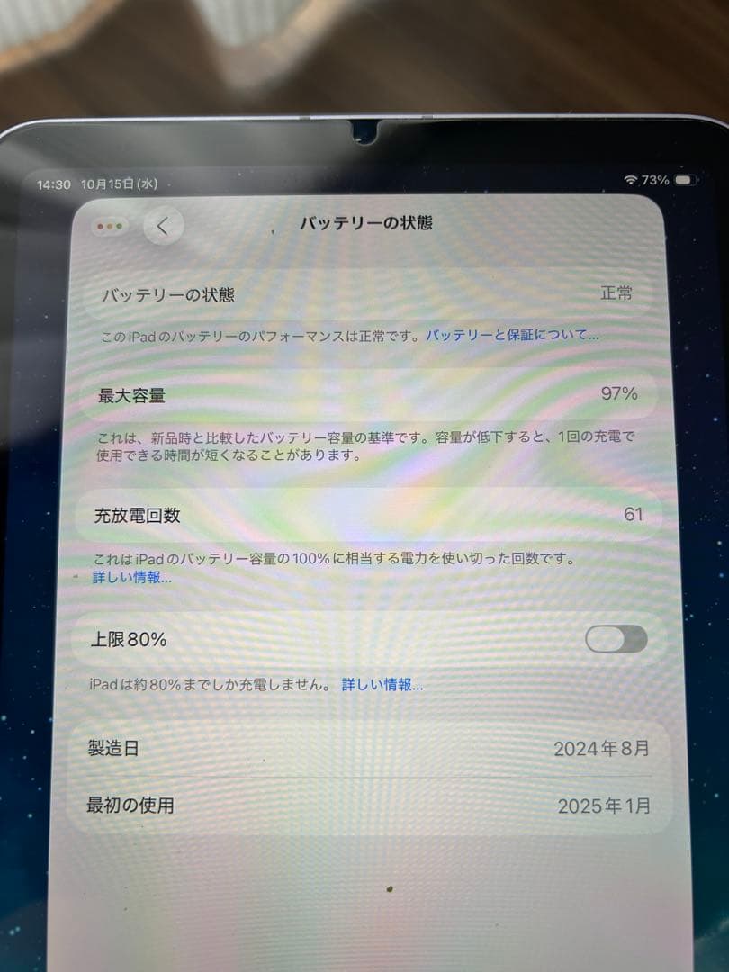 【KM-Martin】】iPad mini (A17Pro)
