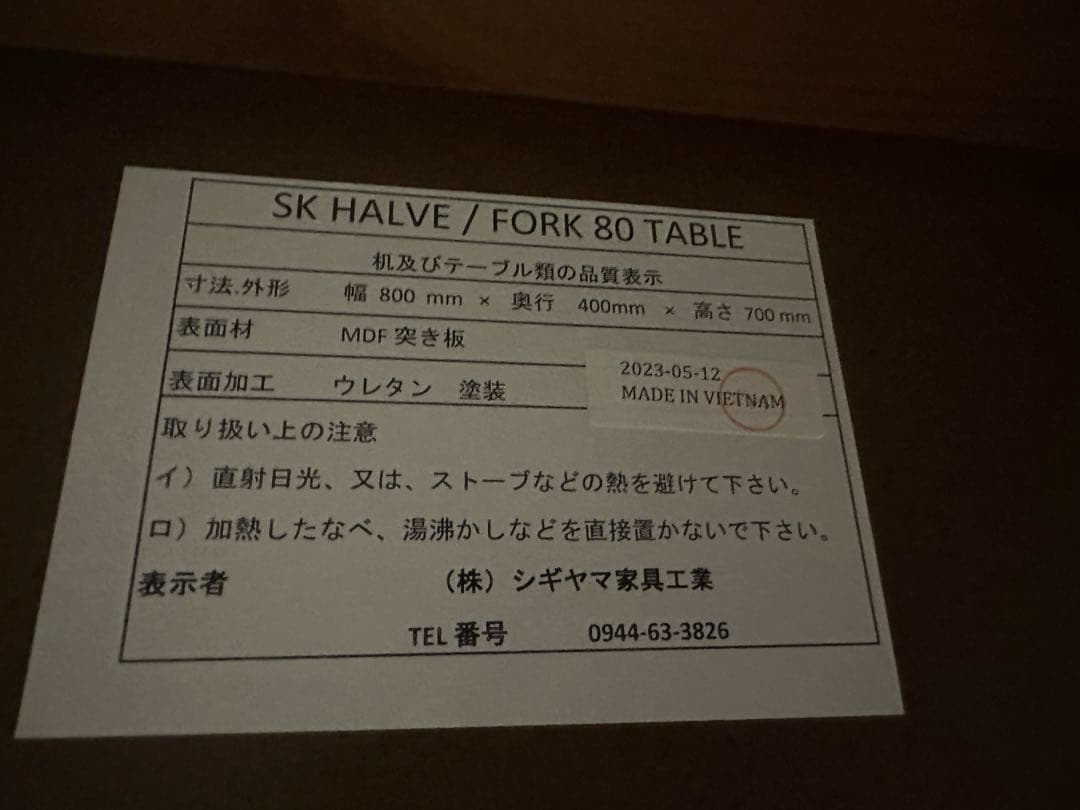 カウンターテーブル　80