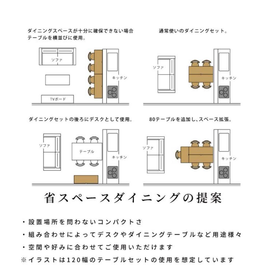 カウンターテーブル　80