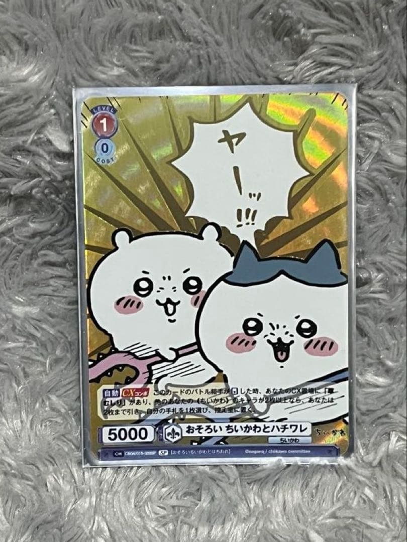 ちいかわ ヴァイスシュヴァルツ