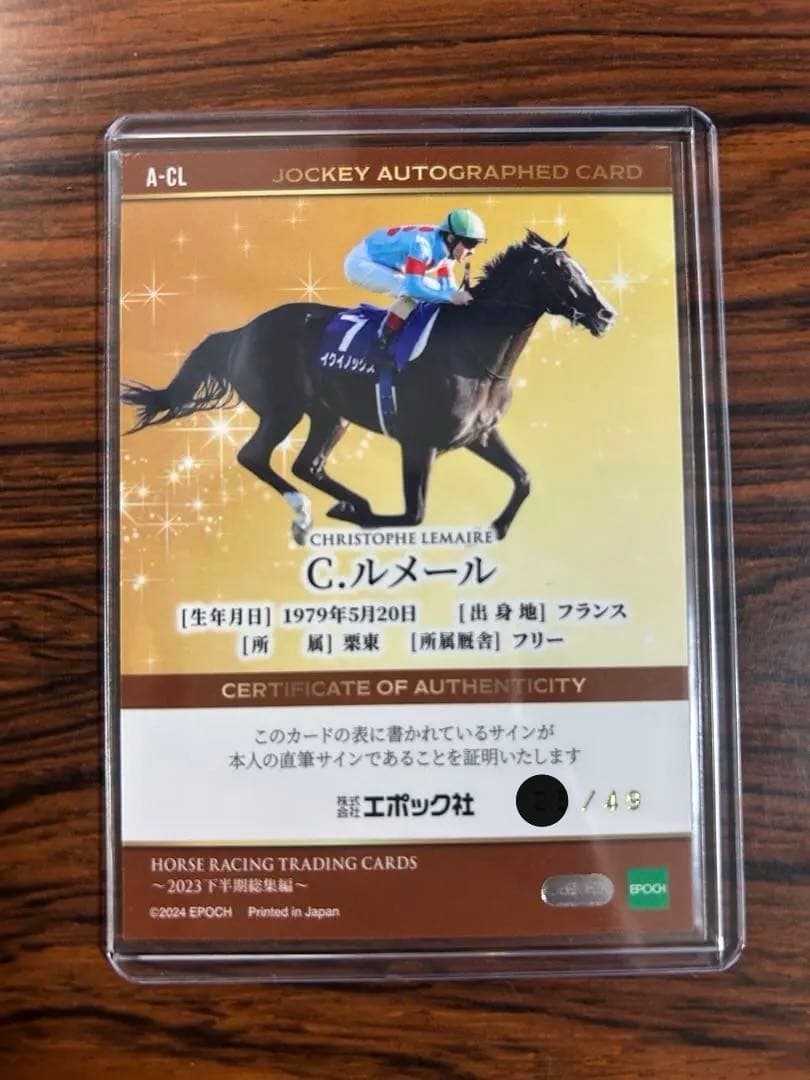 クリストフ・ルメール サイン入りカード 2023年　イクイノックス