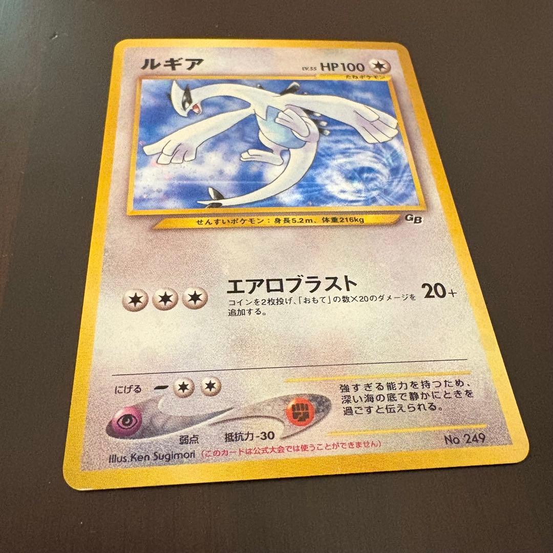 旧裏ポケモンカード ルギア 渦巻き