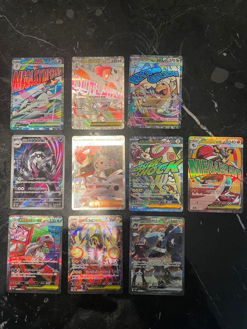 ポケカ MEGAドリームex ゴッドパック　10枚セット