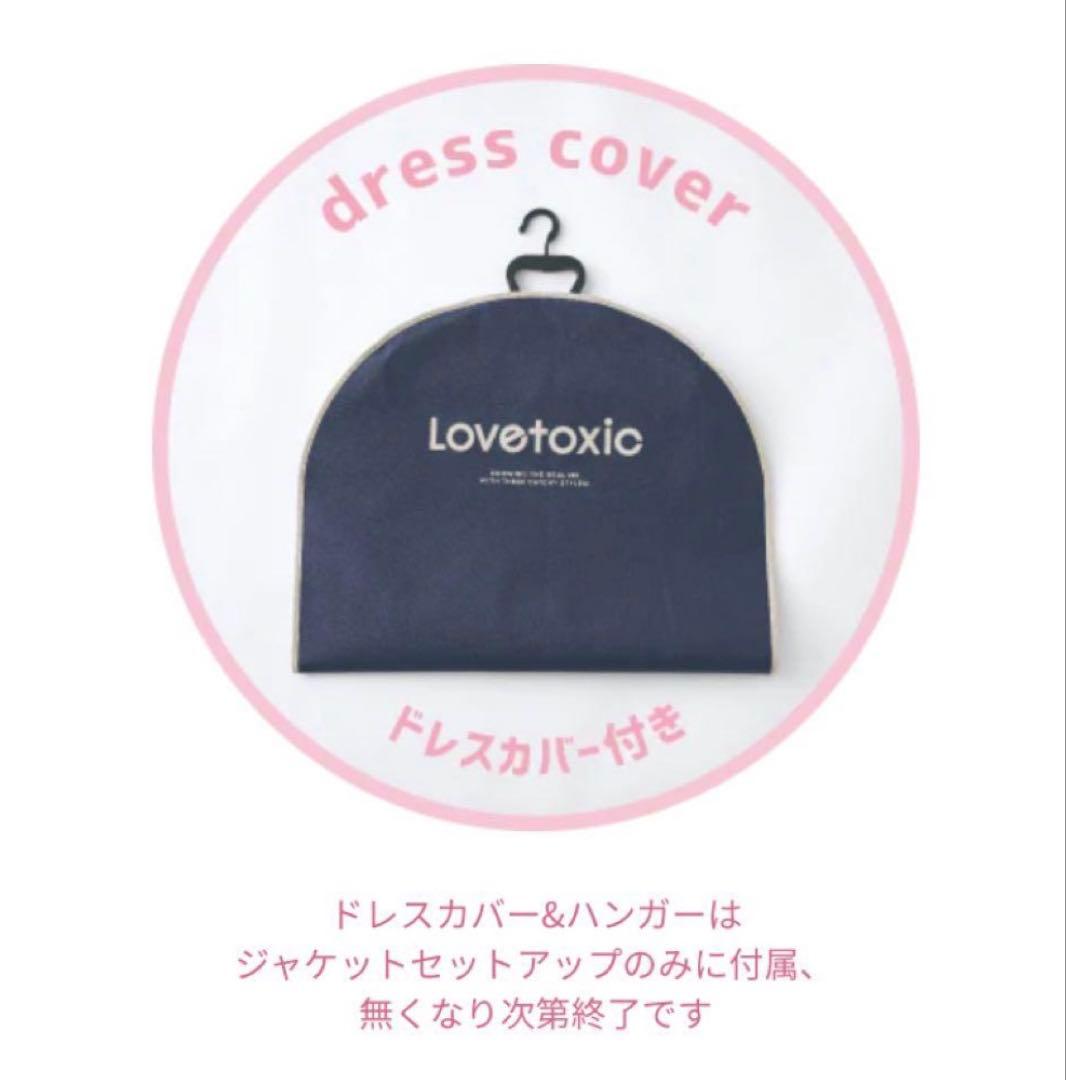 Lovetoxic 卒服 160