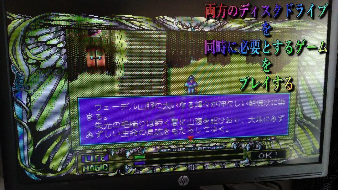 NEC PC-8801FH フルメンテナンス・音声・FDD OK!・動作品