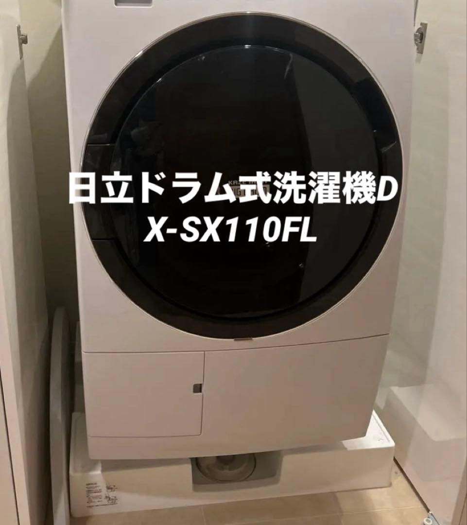 みみ(無言取引○)日立◆ドラム式洗濯乾燥機 洗濯11kg乾燥6kg