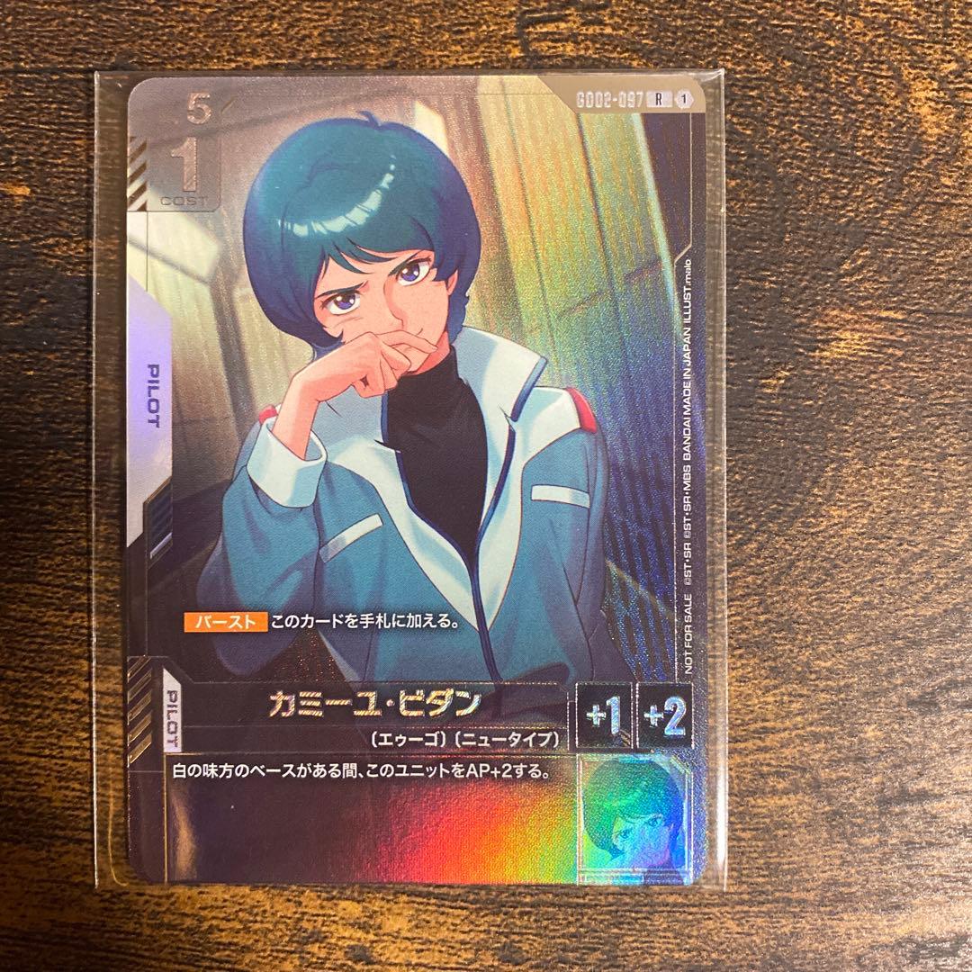 ニュータイプチャレンジ　zガンダム　カミーユ　ガンダムカードゲーム　プロモセット