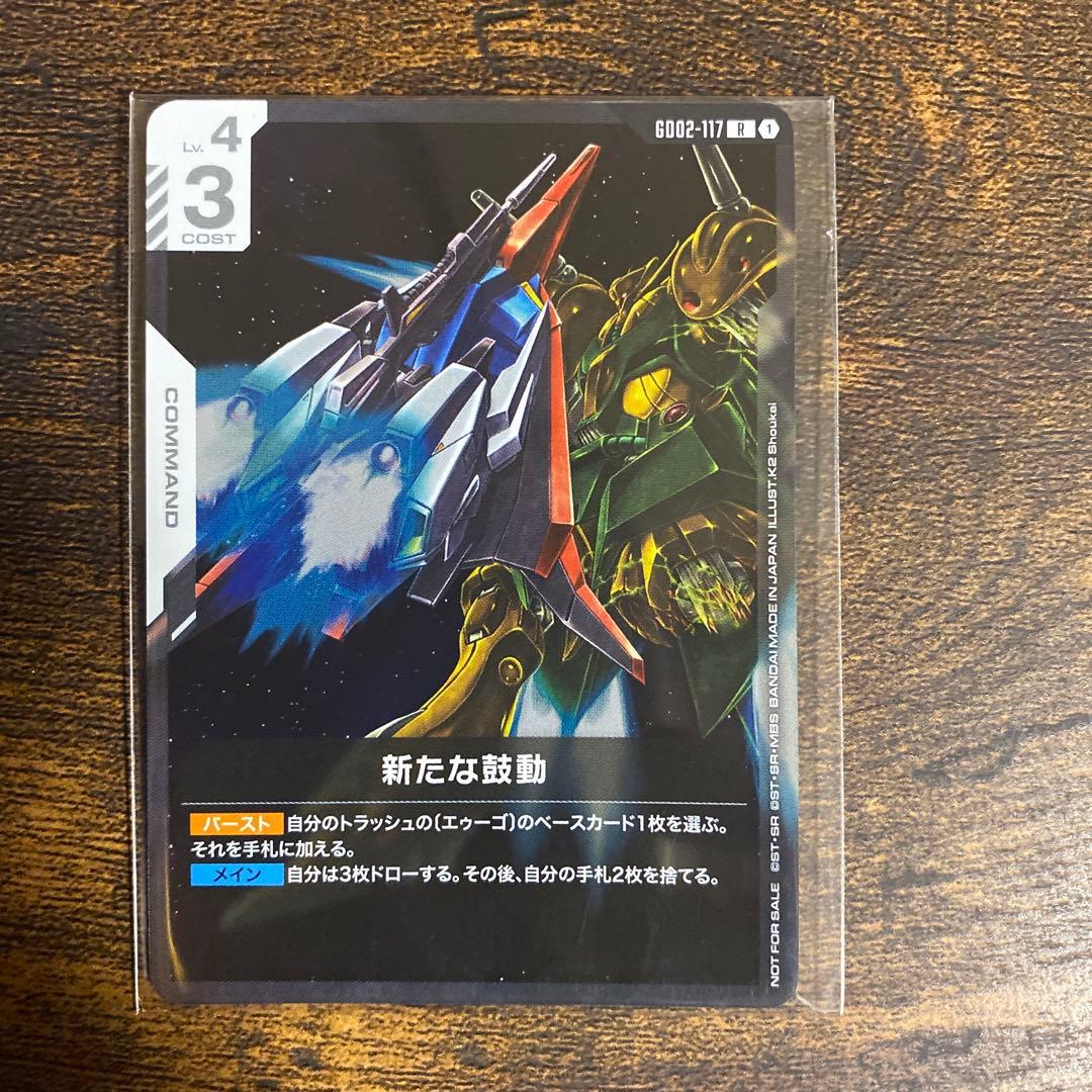 ニュータイプチャレンジ　zガンダム　カミーユ　ガンダムカードゲーム　プロモセット