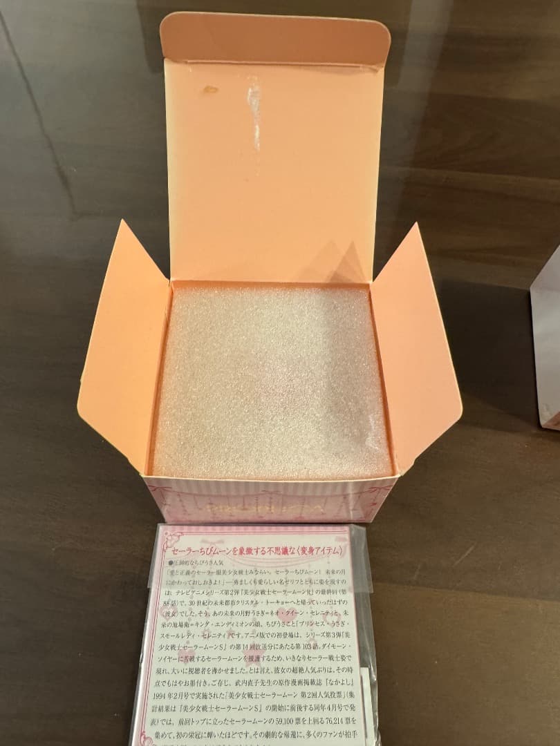 限定値下　セーラーちびムーン　プリズムハートコンパクト