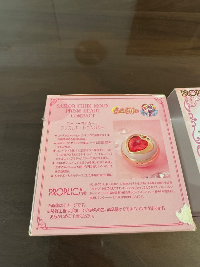 限定値下　セーラーちびムーン　プリズムハートコンパクト