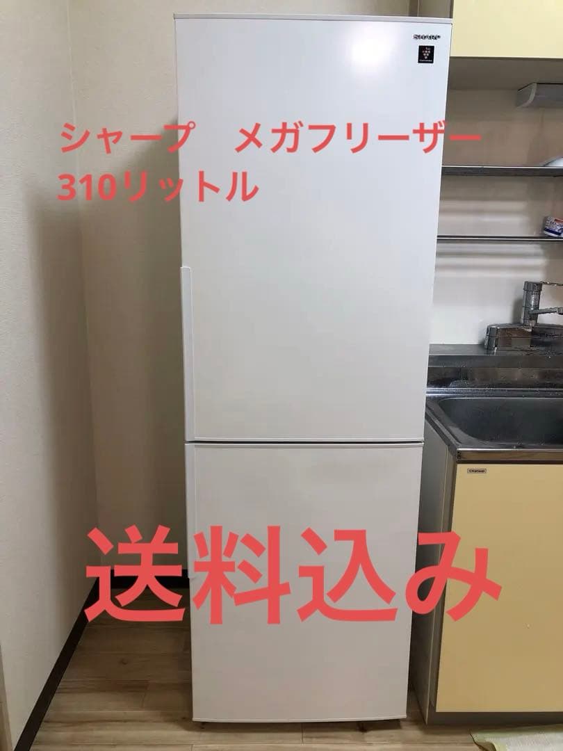 シャープ メガフリーザー冷凍冷蔵庫 310L SJ-PD31E-W