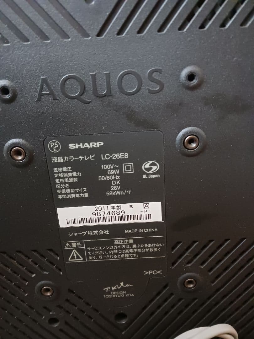 SHARP AQUOS 液晶テレビ　26インチ　LC-26E8 26