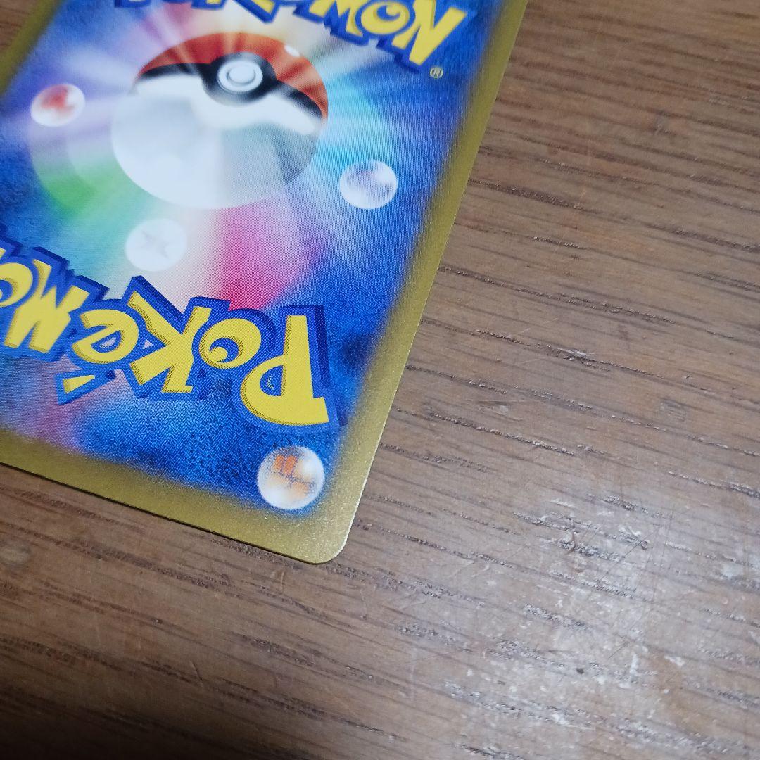 美品　カナリィ　SAR　ポケモンカード