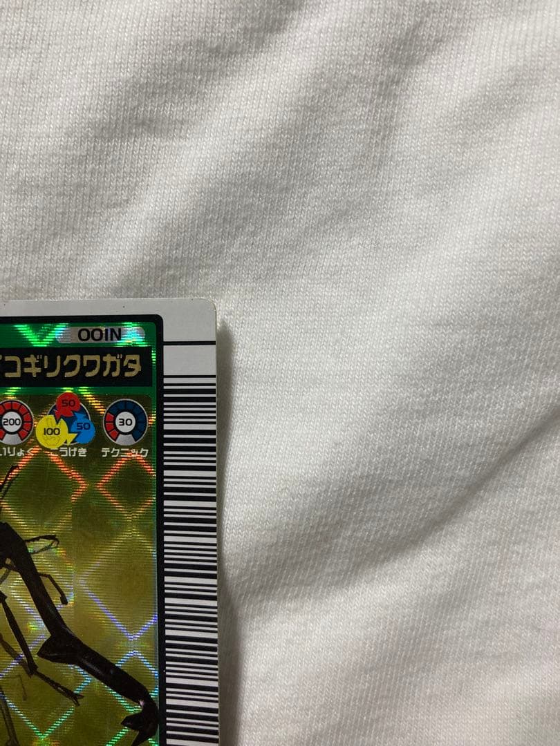 ムシキング ムシカード 001N ギラファノコギリクワガタ 2003 夏